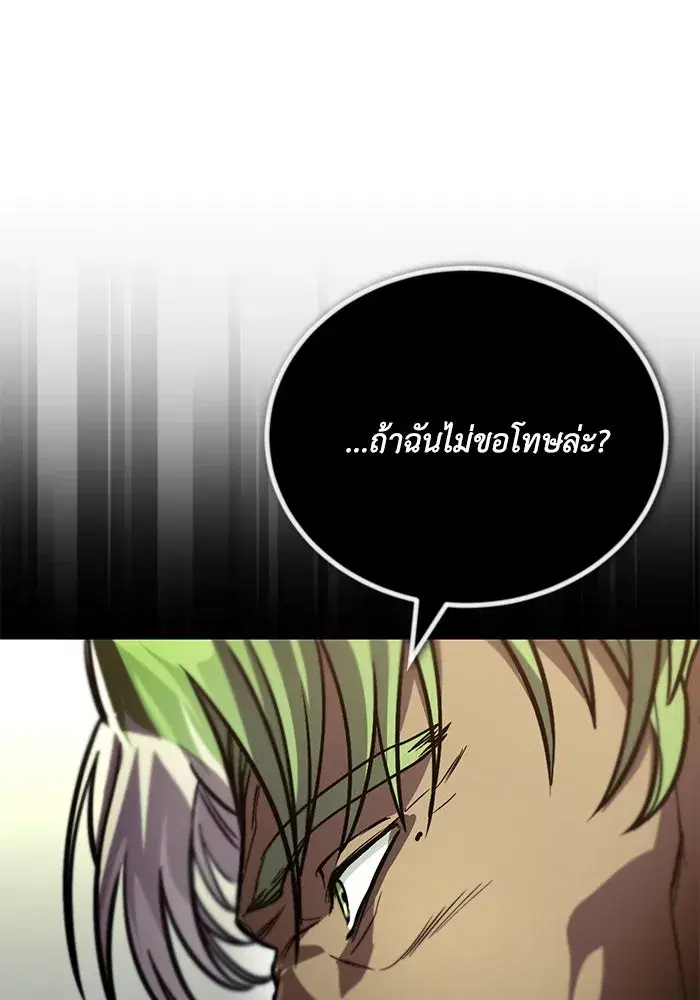 The Lazy Lord Masters the Sword ตอนที่ 125 หน้า 61