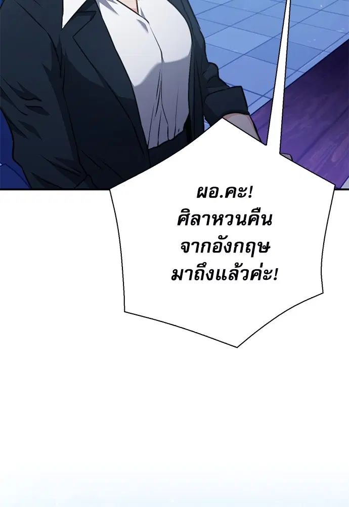 The Druid of Seoul Station ตอนที่ 152 หน้า 44