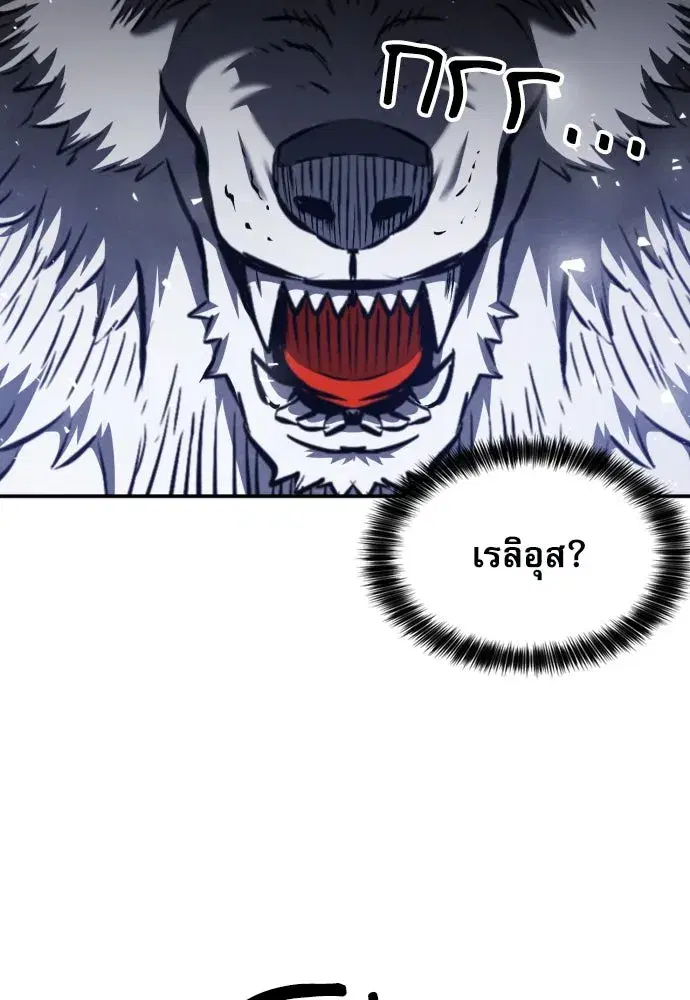 Seoul Station Druid ตอนที่ 187 หน้า 124