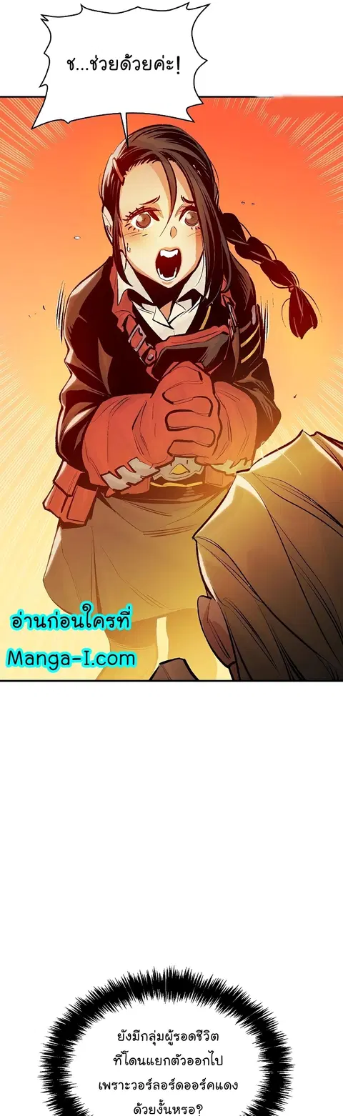 The Lone Necromancer ตอนที่ 75 หน้า 47