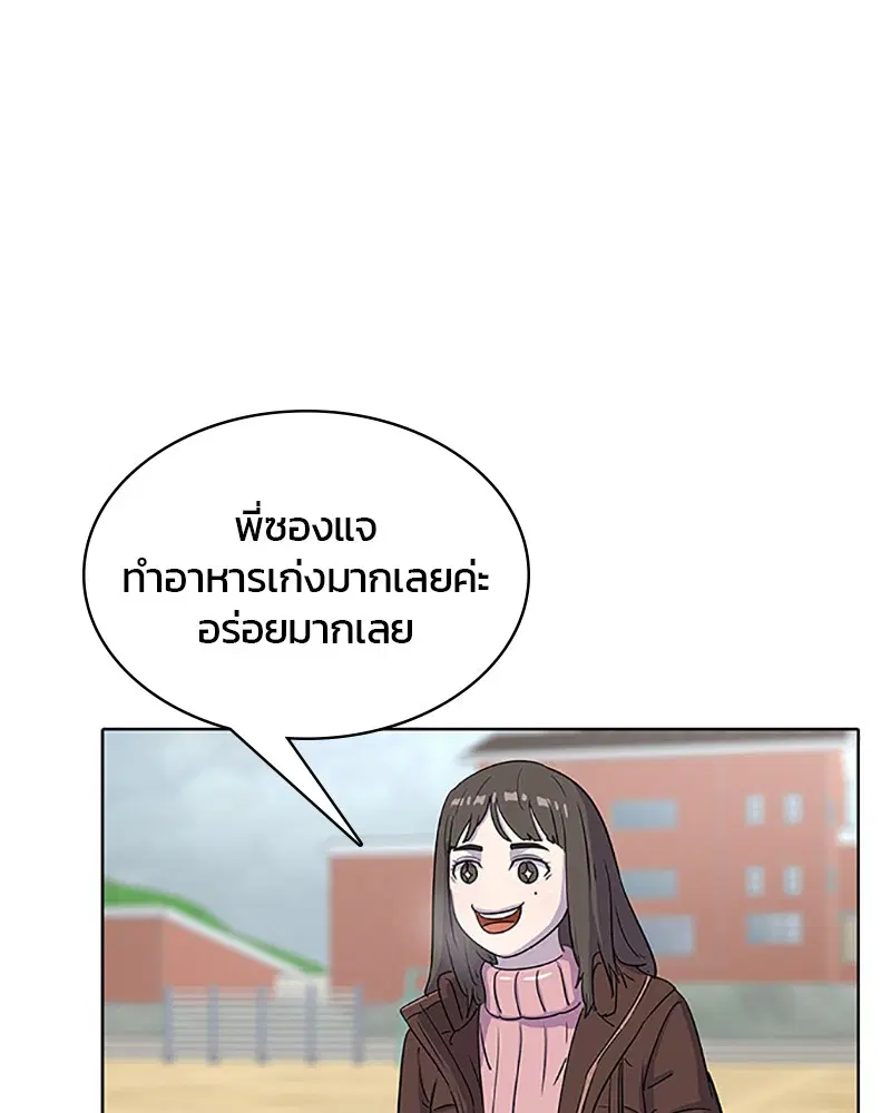 Kitchen Soldier ตอนที่ 62 หน้า 58