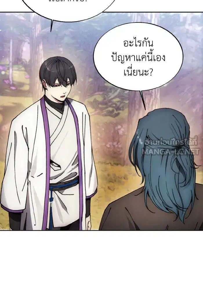 How to Live as a Villain ตอนที่ 132 หน้า 45