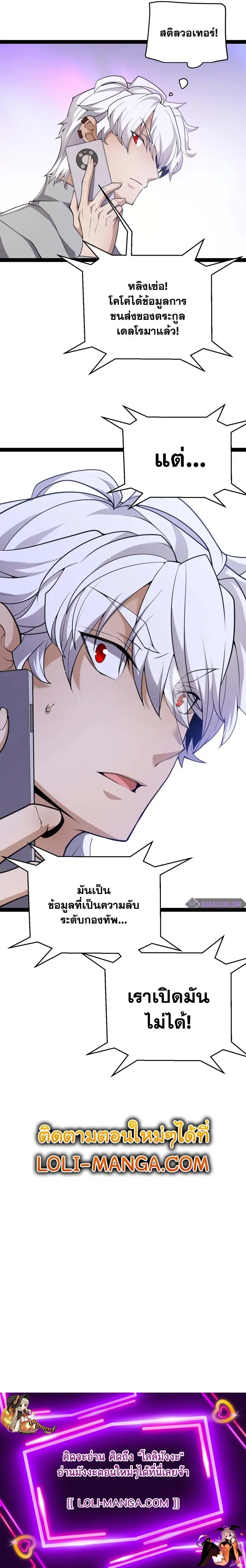 The Game That I Came From ตอนที่ 223 หน้า 14