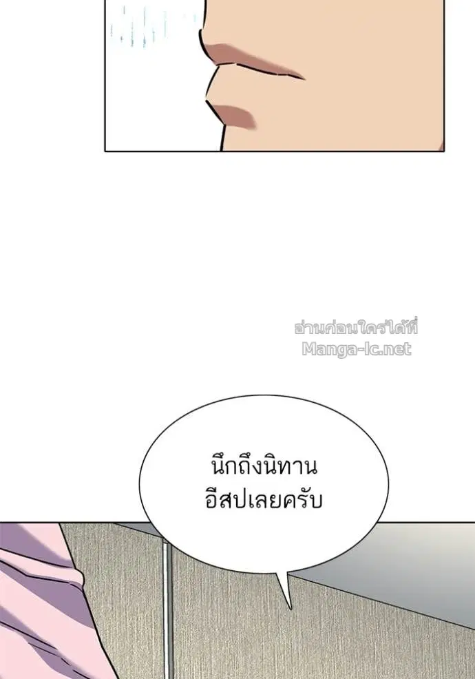 Reborn Rich ตอนที่ 156 หน้า 94