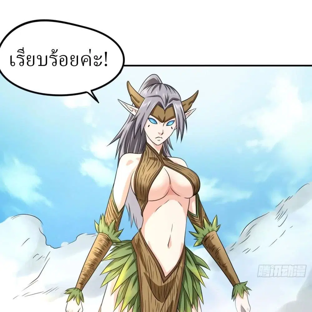 Player Reborn ตอนที่ 156 หน้า 30