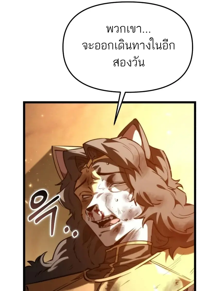 Reincarnator ผู้หวนคืน ตอนที่ 113 หน้า 40