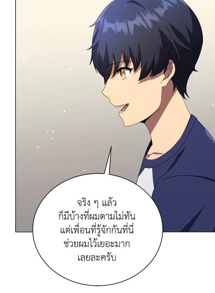 Necromancer Academy’s Genius Summoner ตอนที่ 20 หน้า 72