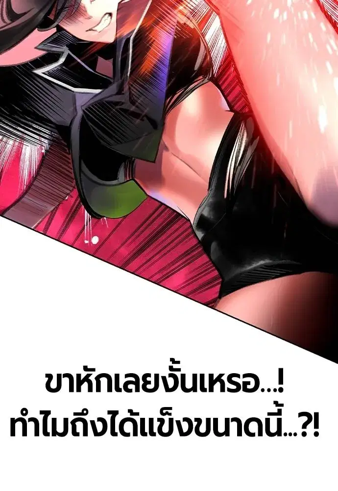 Jungle Juice ตอนที่ 132 หน้า 104
