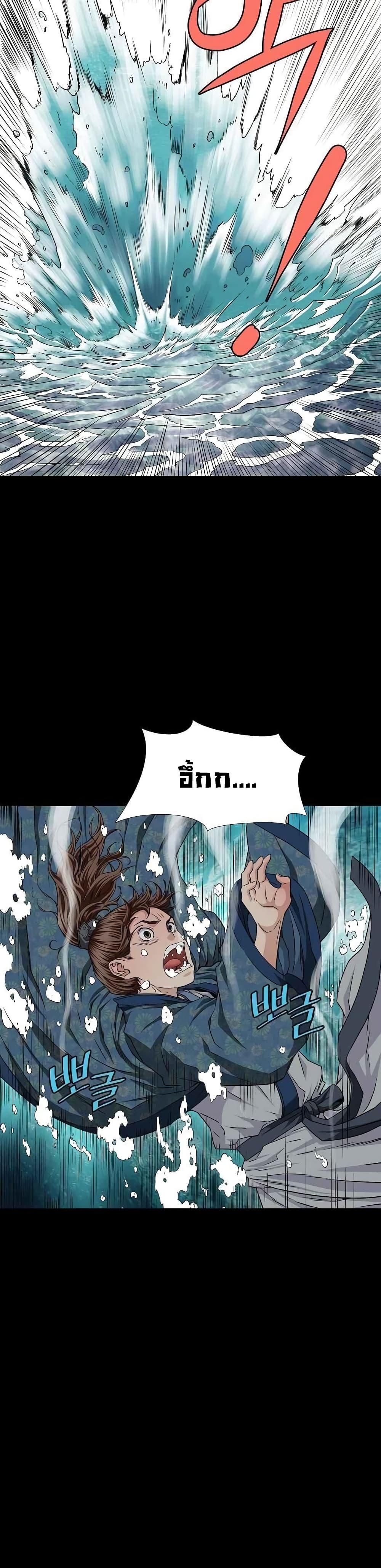 The Scholar Warrior ตอนที่ 4 หน้า 2