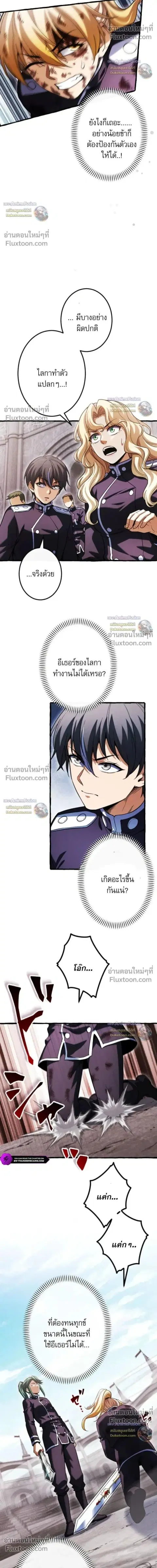 Return of the First Patriarch: The Strongest Reincarnates into His Descendant 1000 Years Later การกลับมาของบรรพชนรุ่นแรก: จอมยุทธ์ผู้แข็งแกร่งที่สุดกลับชาติมาเกิดเป็นทายาทในอีกพันปีต่อมา ตอนที่ 32 หน้า 8