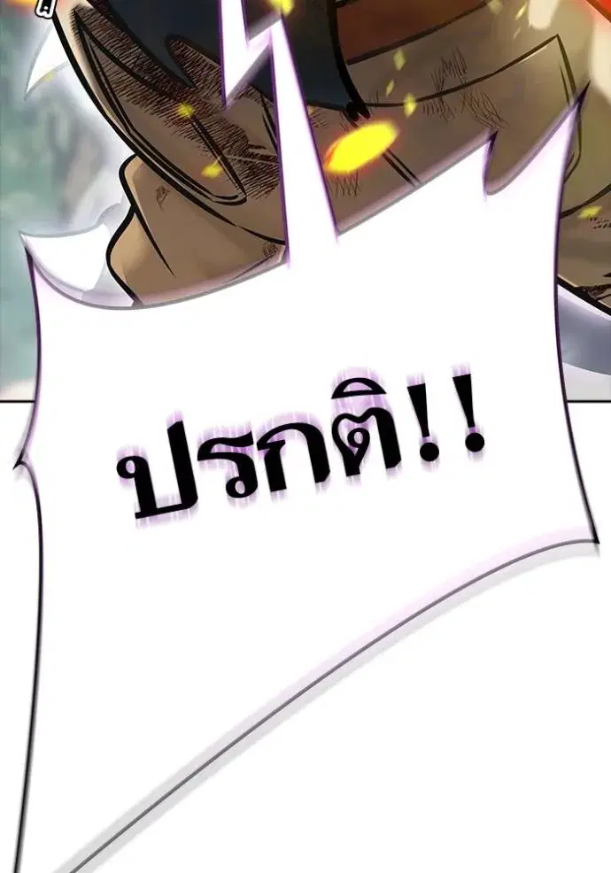 Tower of God ตอนที่ 636 หน้า 250