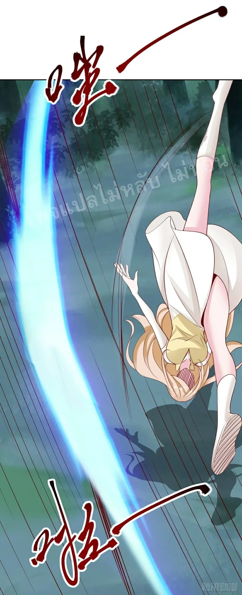My Harem is All Female Students ตอนที่ 22 หน้า 8