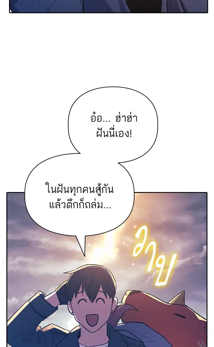 The S-Classes That I Raised (My S-Class Hunters) ตอนที่ 61 หน้า 16