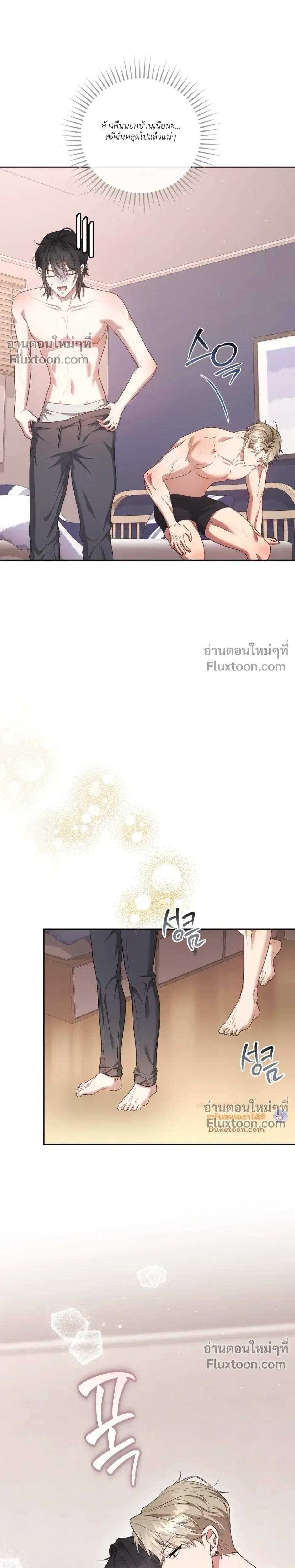 Even a Recluse Wants Love – แม้แต่คนเก็บตัวก็ยังอยากมีความรัก ตอนที่ 5 หน้า 17