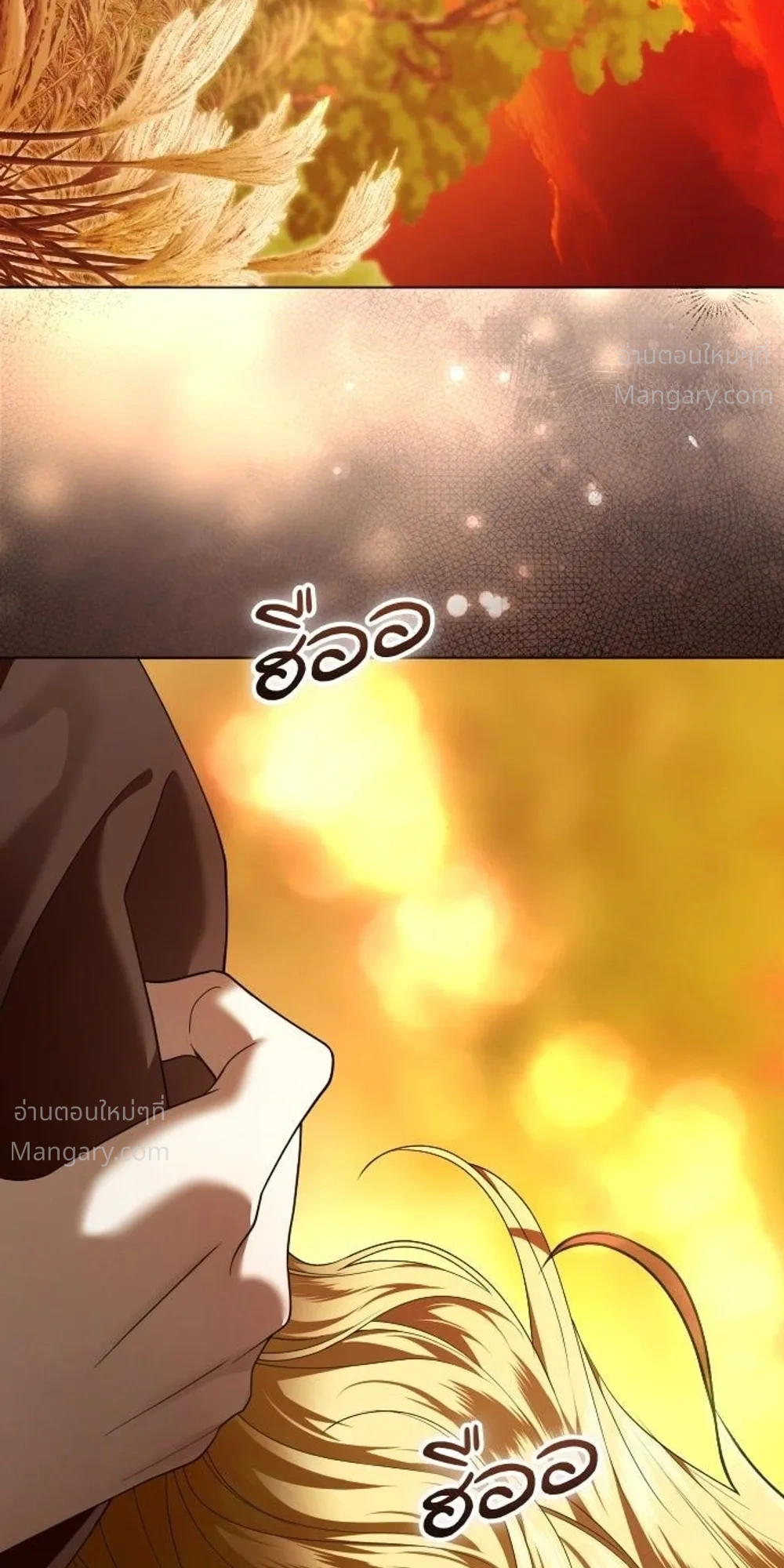 Your Throne ตอนที่ 261 หน้า 44
