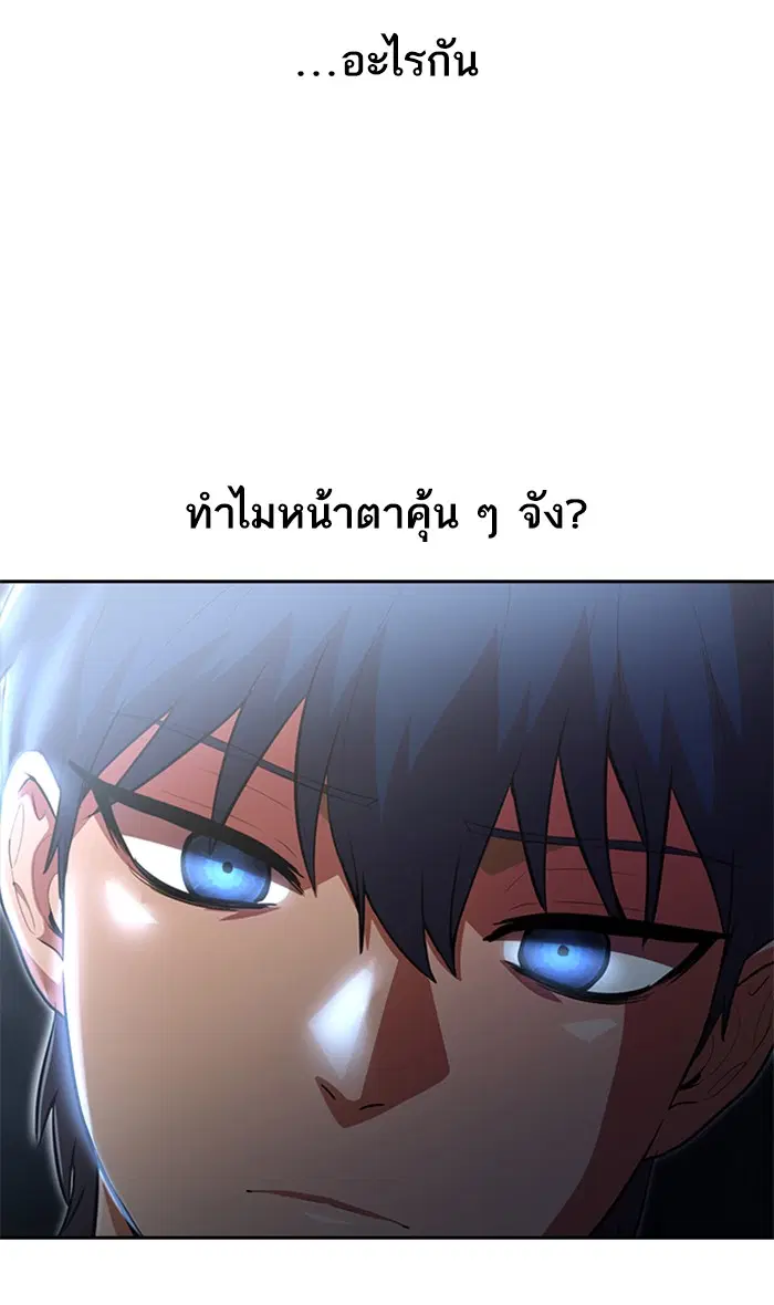 Random Chat ตอนที่ 253 หน้า 113