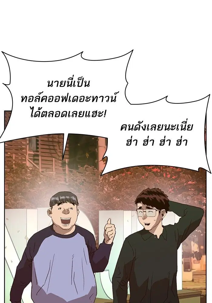 Weak Hero ตอนที่ 219 หน้า 13