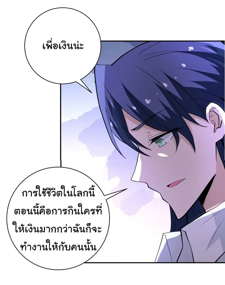 Apocalyptic Super System ตอนที่ 151 หน้า 12