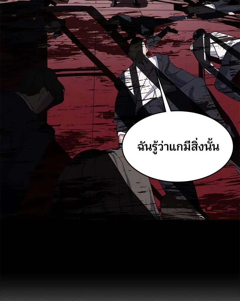 The Boy of Death ตอนที่ 8 หน้า 122