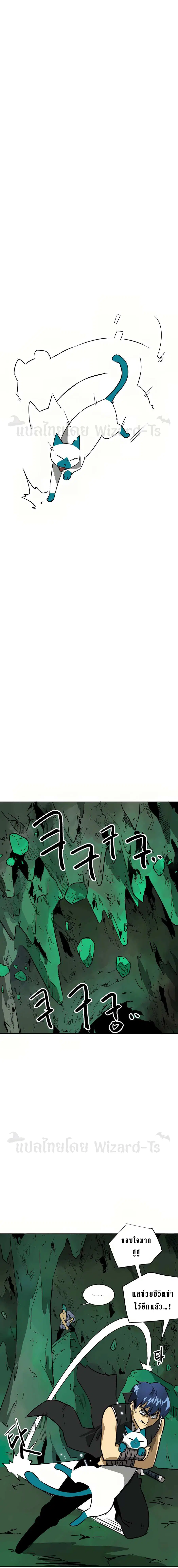 Infinite Level Up In Murim ตอนที่ 67 หน้า 16