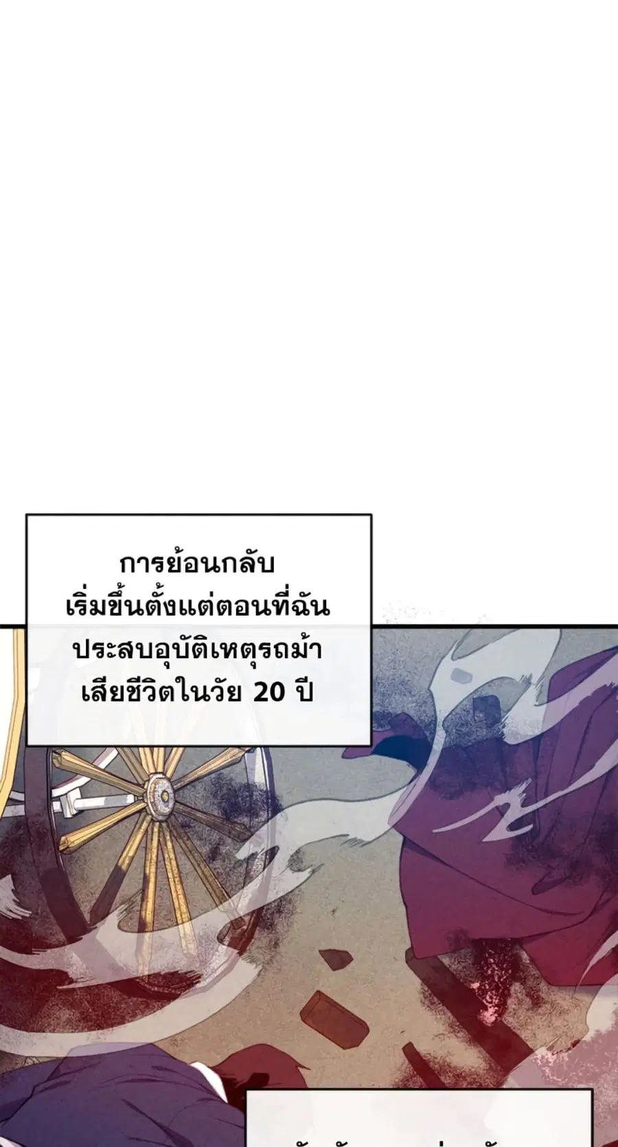 Can We Become a Family? ตอนที่ 2 หน้า 8