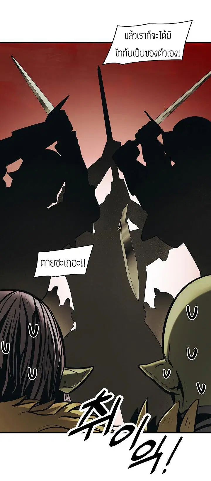 MookHyang – Dark Lady ตอนที่ 79 หน้า 13