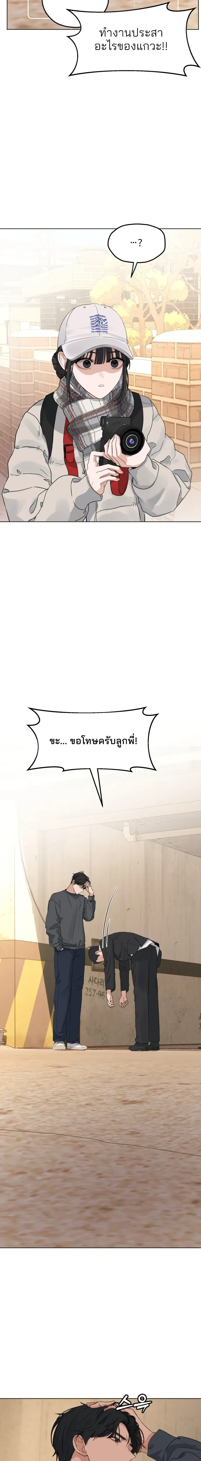 The Killer Next Door – หนุ่มข้างบ้านมาดโหด ตอนที่ 1 หน้า 15