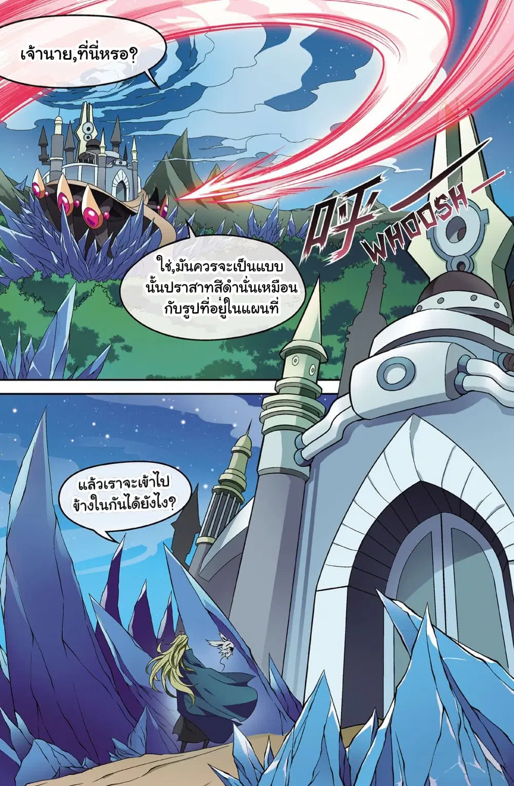 Panlong ตอนที่ 153 หน้า 7