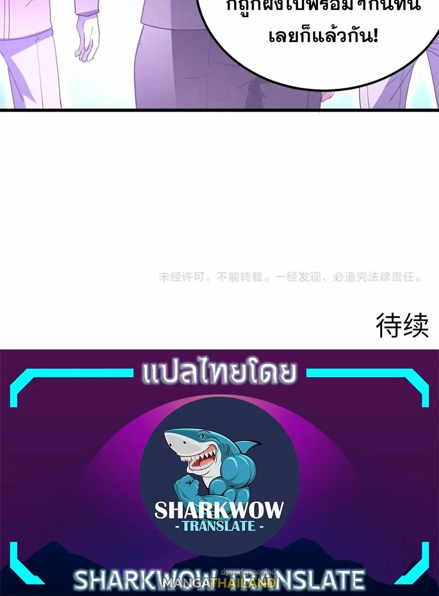 Rise From The Rubble ตอนที่ 231 หน้า 25