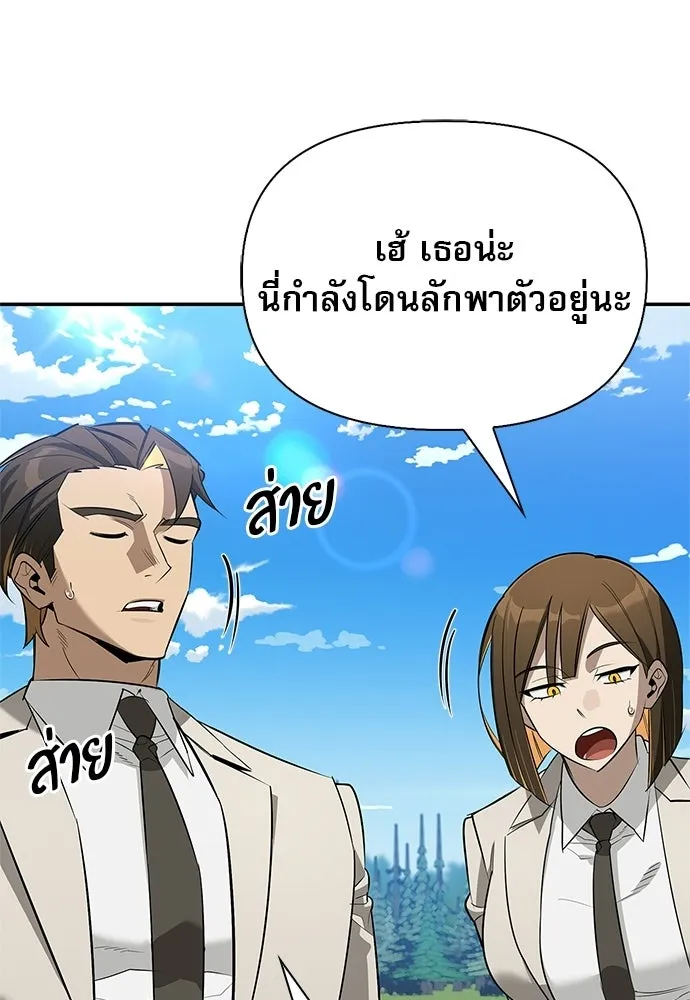 S-Class Hunter Heals with Monsters ฮันเตอร์ ระดับแกร่งกับฟาร์มมอนสเตอร์สุดป่วน ตอนที่ 46 หน้า 83