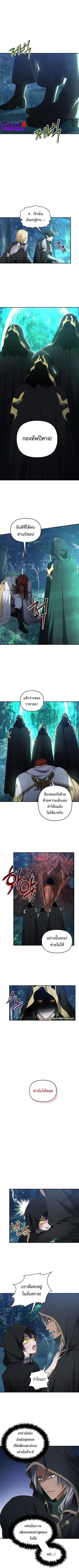 Second Life Ranker ตอนที่ 135 หน้า 6