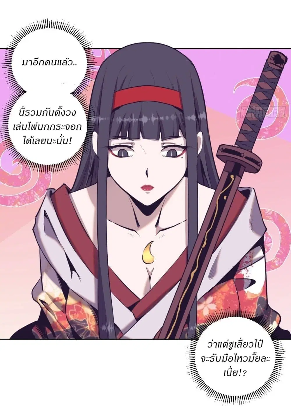 King Star Emperor ตอนที่ 88 หน้า 17