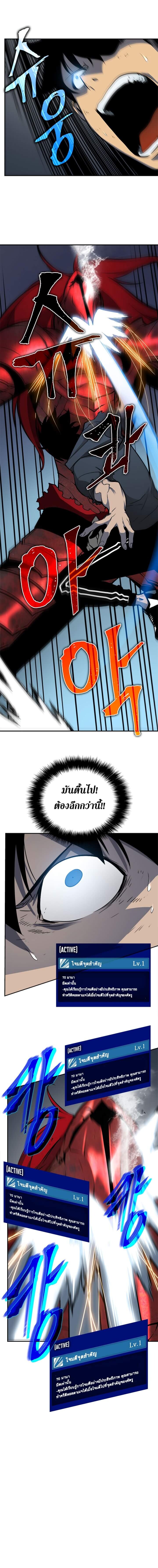 Solo Leveling โซโล่เลเวลลิ่ง ตอนที่ 40 หน้า 7