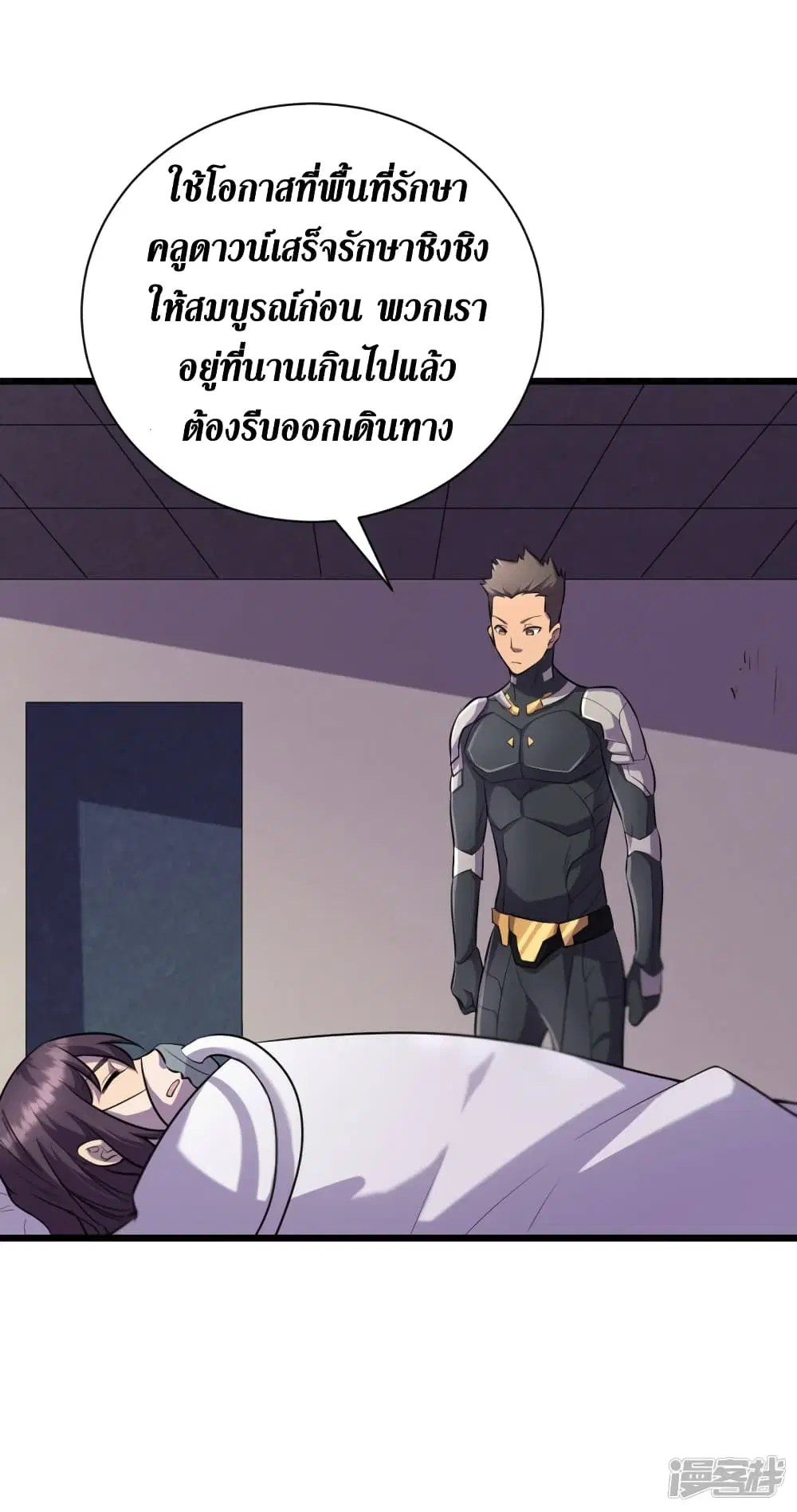 The Last Hero ตอนที่ 60 หน้า 17