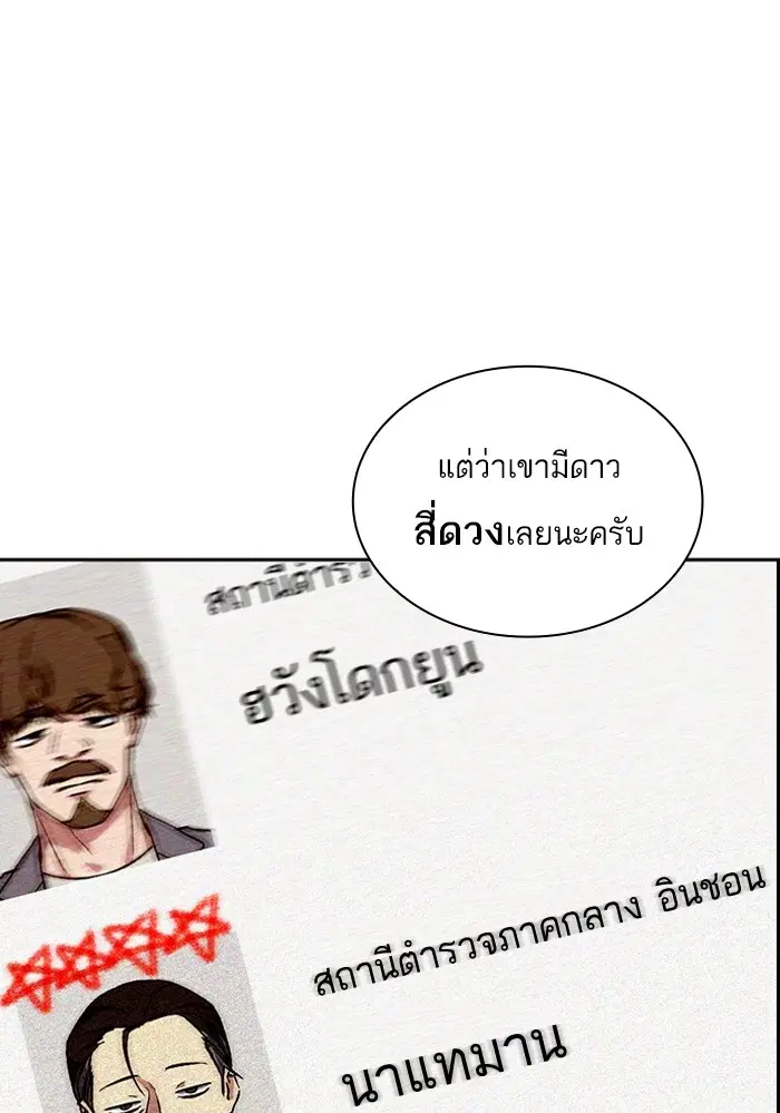Study Group ตอนที่ 31 หน้า 28