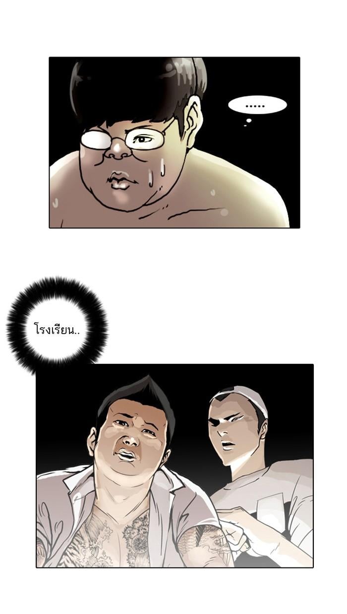 Lookism ตอนที่ 3 หน้า 54
