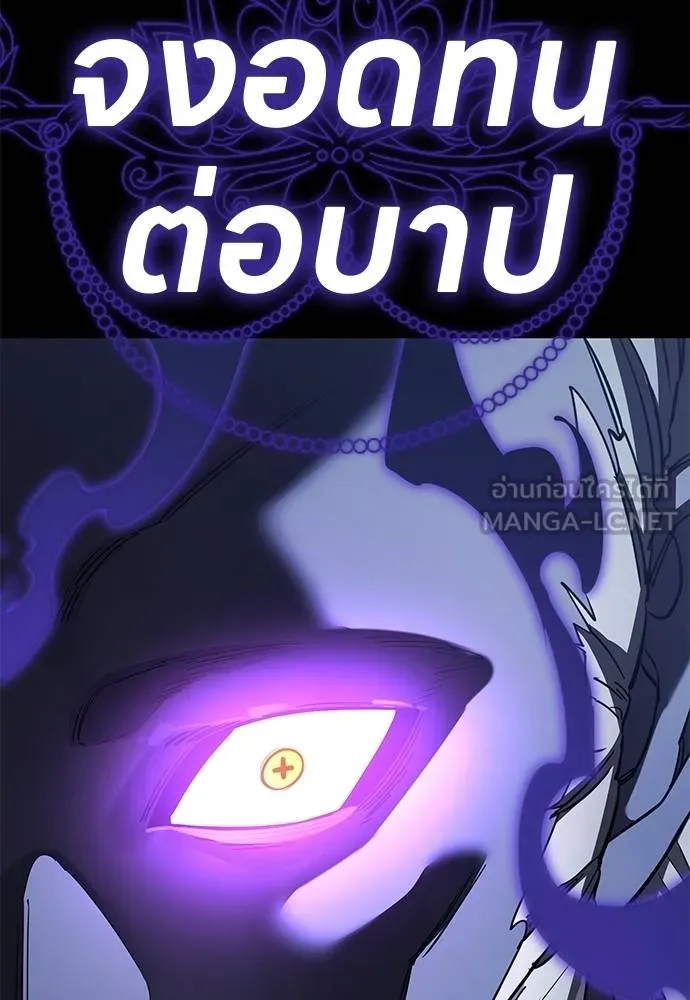 Reincarnation Path of The Underworld King ยอมรา ผู้พิพากษาจากนรก ตอนที่ 74 หน้า 33