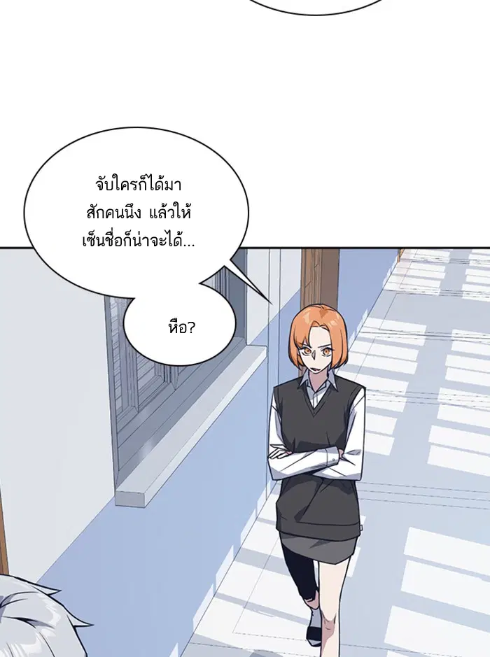 Study Group ตอนที่ 22 หน้า 30