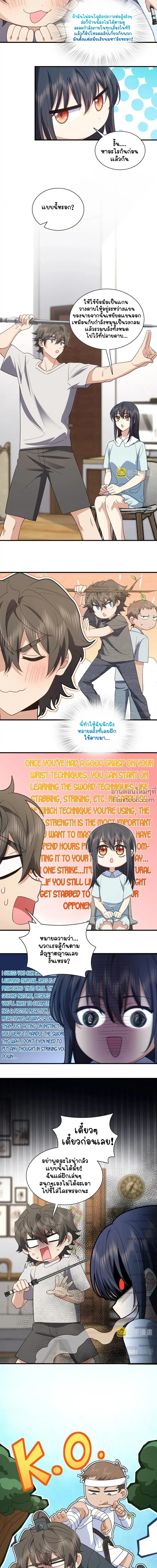 My Wife Is From a Thousand Years Ago ตอนที่ 124 หน้า 8