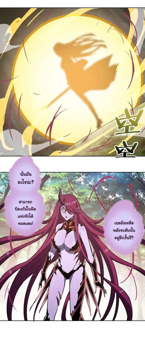 King Star Emperor ตอนที่ 45 หน้า 13