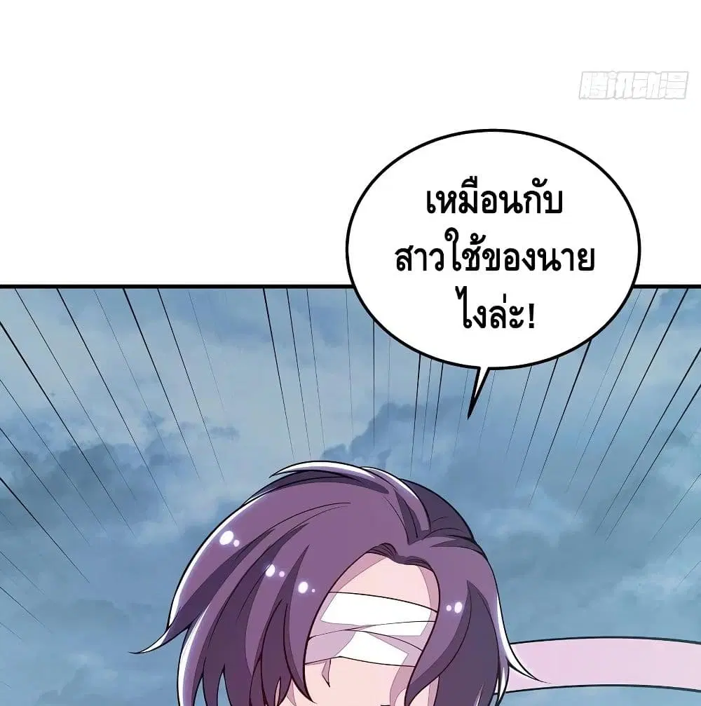 Undead King Beyond ตอนที่ 139 หน้า 30