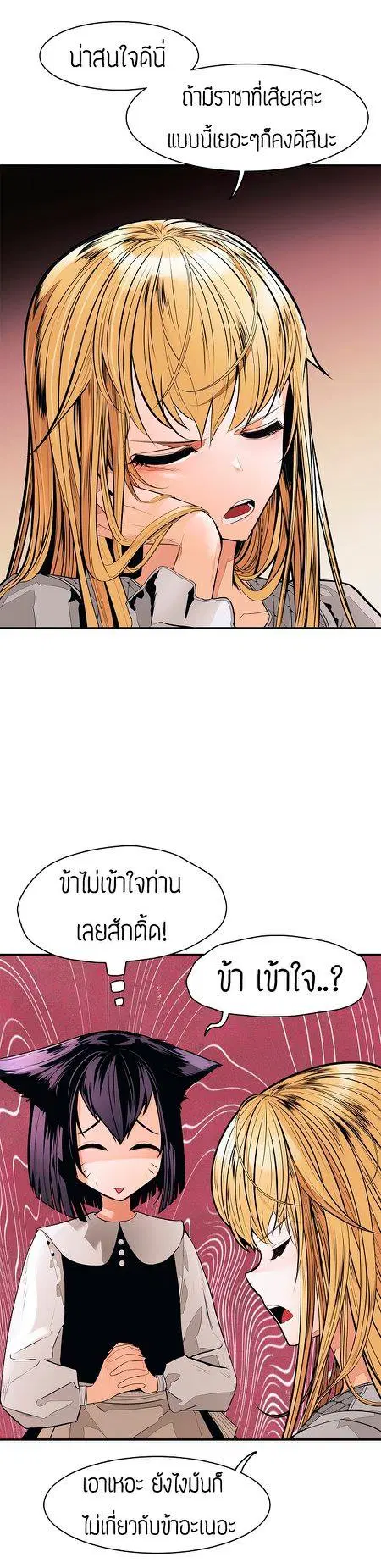 MookHyang – Dark Lady ตอนที่ 43 หน้า 42