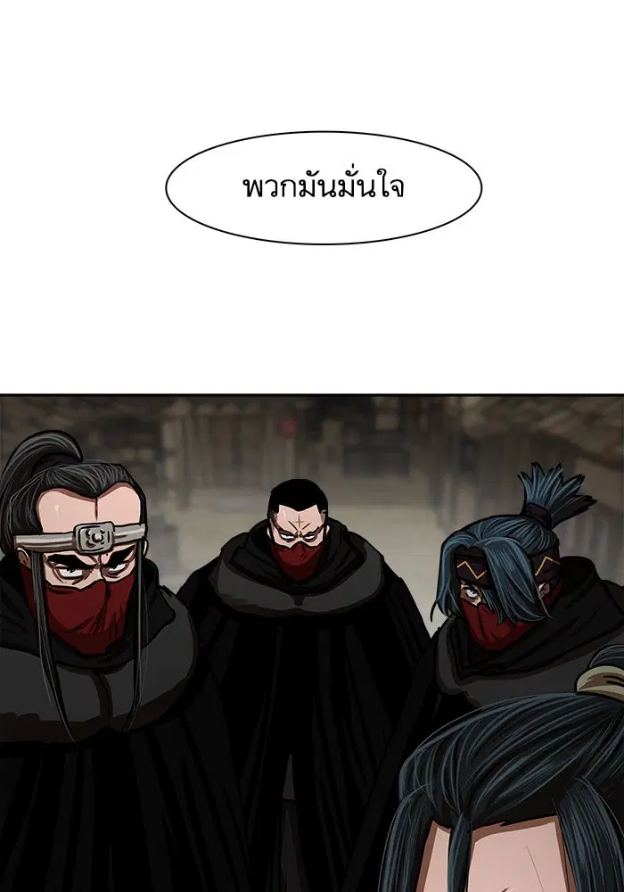 Escort Warrior ตอนที่ 190 หน้า 69