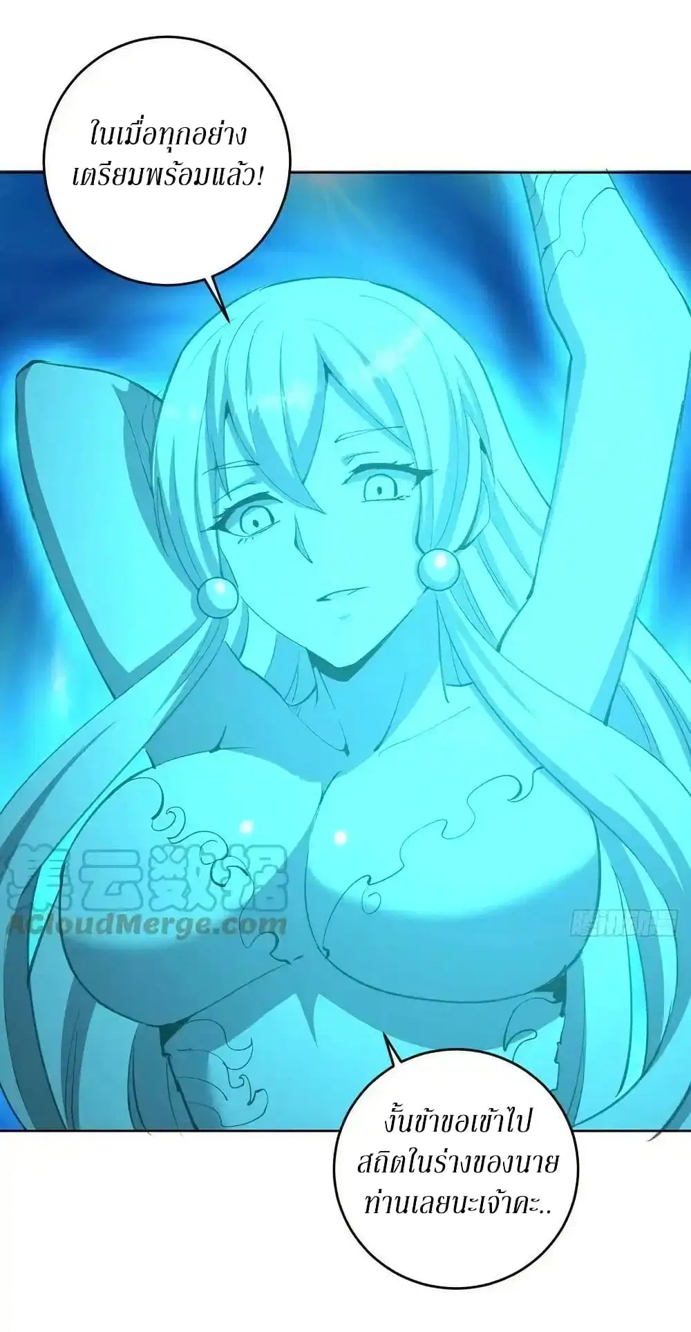 King Star Emperor ตอนที่ 131 หน้า 11