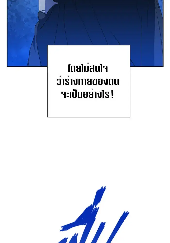 Your Throne ตอนที่ 16 หน้า 17
