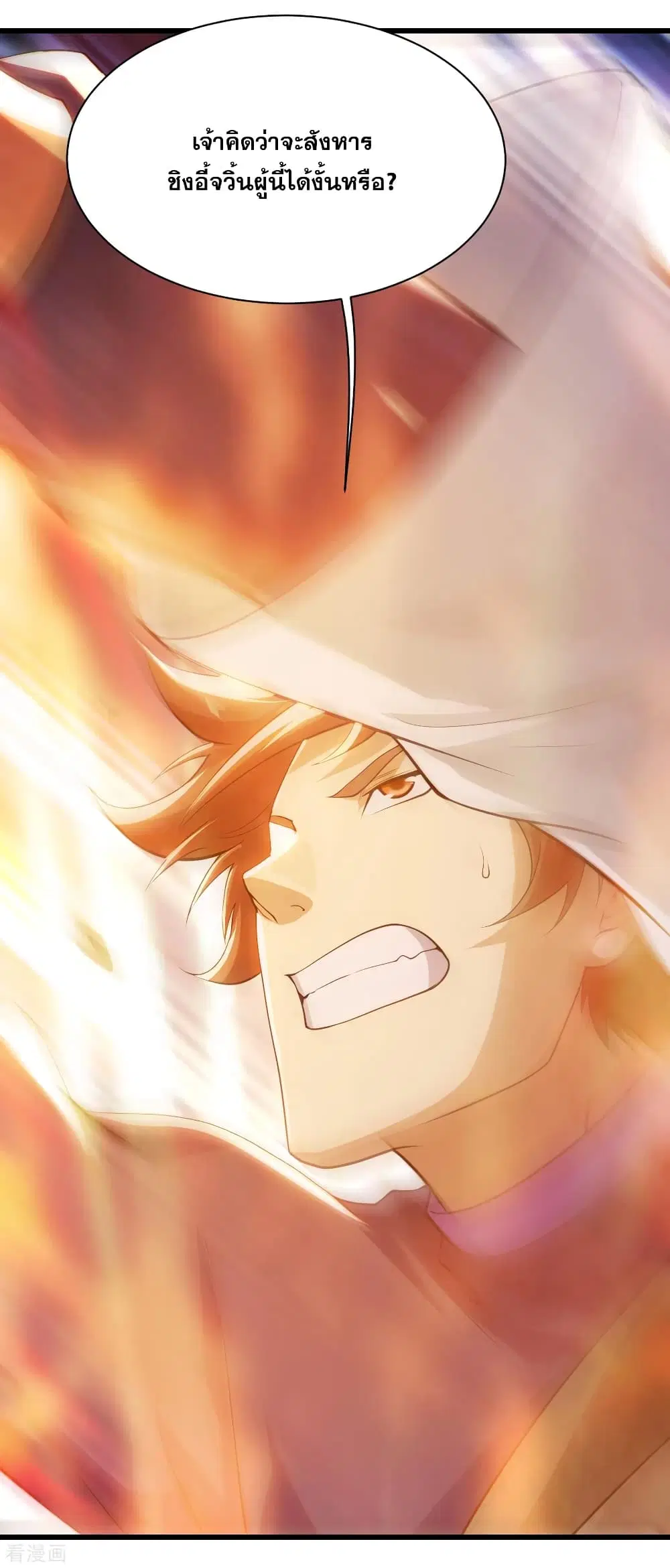 Matchless Emperor ตอนที่ 167 หน้า 5