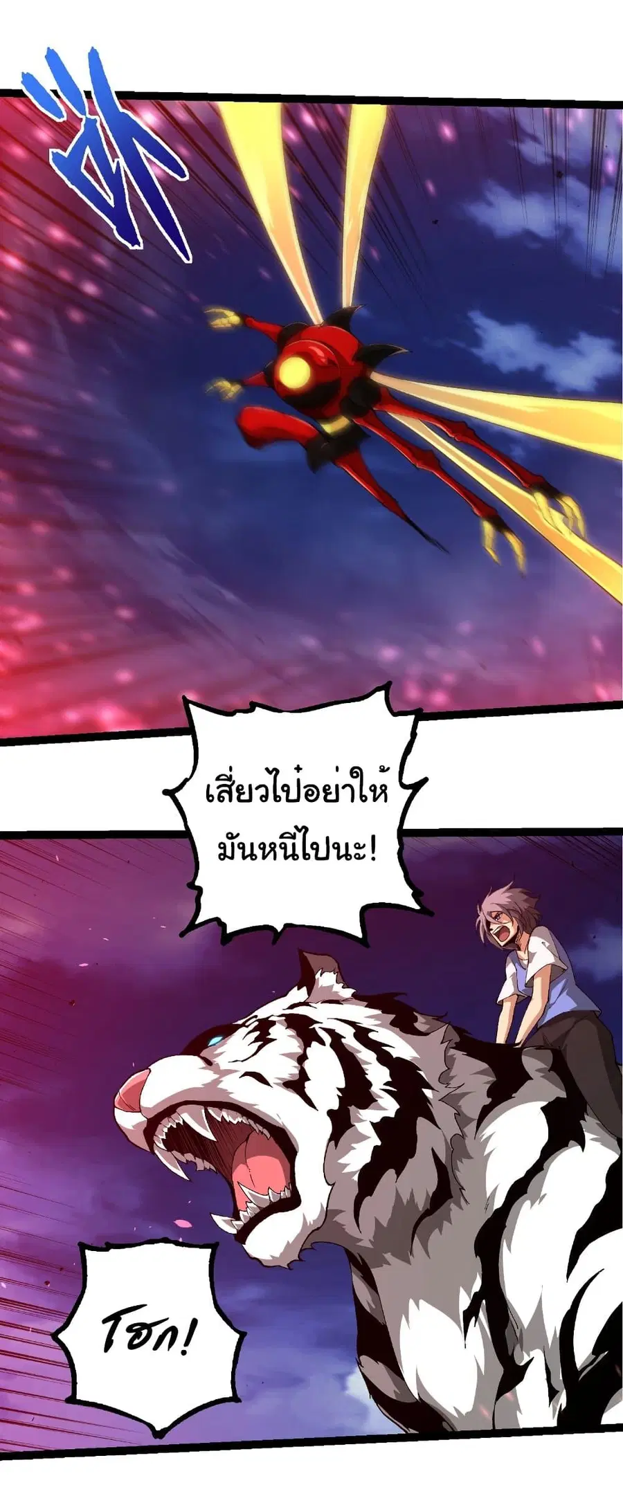 Evolution Begins With A Big Tree ตอนที่ 276 หน้า 28