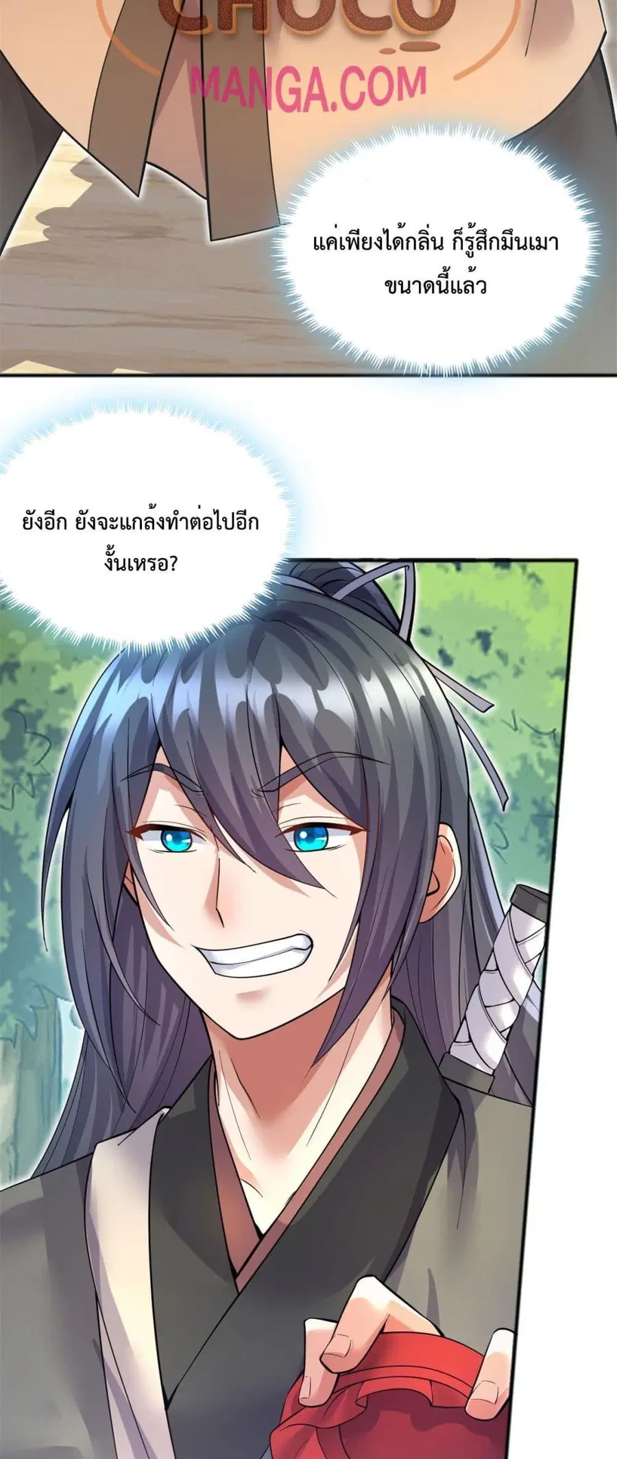 I Can Become A Sword God ตอนที่ 28 หน้า 10