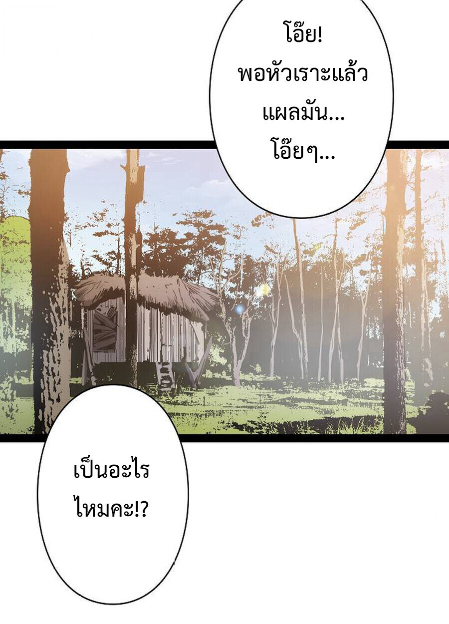 Become the Strongest Hero Through the Cheat System กลายเป็นฮีโร่ที่แข็งแกร่งที่สุดด้วยระบบโกงสุดเทพ ตอนที่ 94 หน้า 49