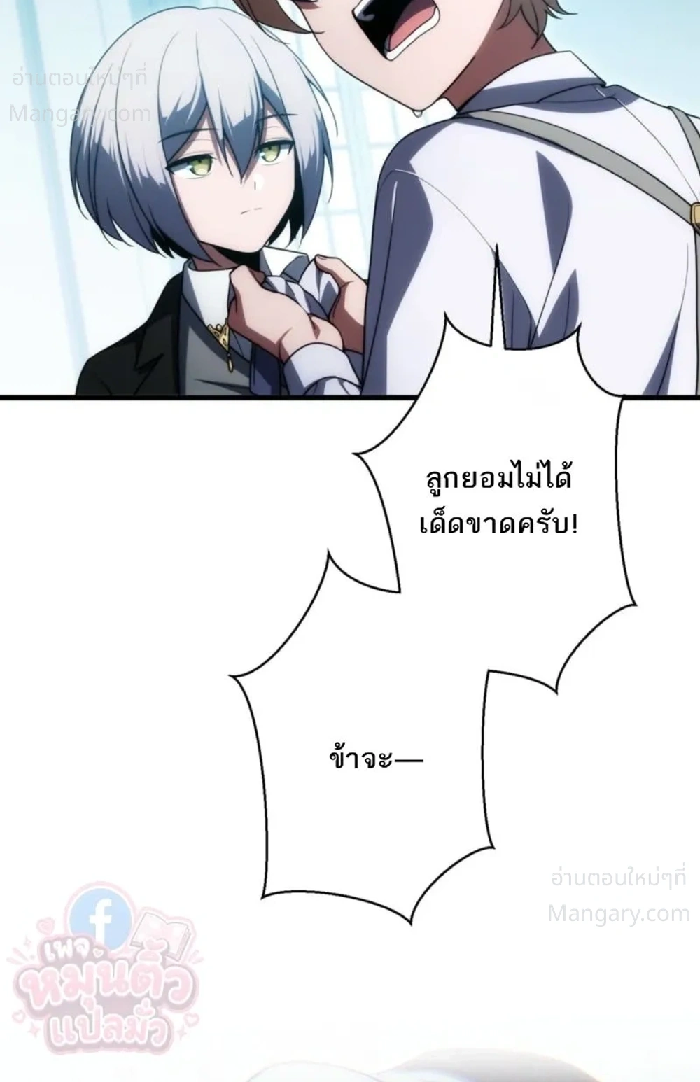 The Hero Returns for the Millionth Time – การหวนคืนครั้งที่หนึ่งล้านของผู้กล้า ตอนที่ 3 หน้า 33